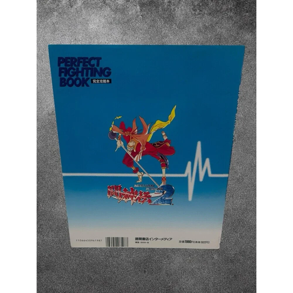 TOH SHIN DEN 2 Toshinden Perfect Fighting Book w/CD Guide Sony PS1 Fan 1996 TK
